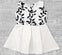 GIRL'S PARTY FROCK | TED BAKER-(1Y-10Y)